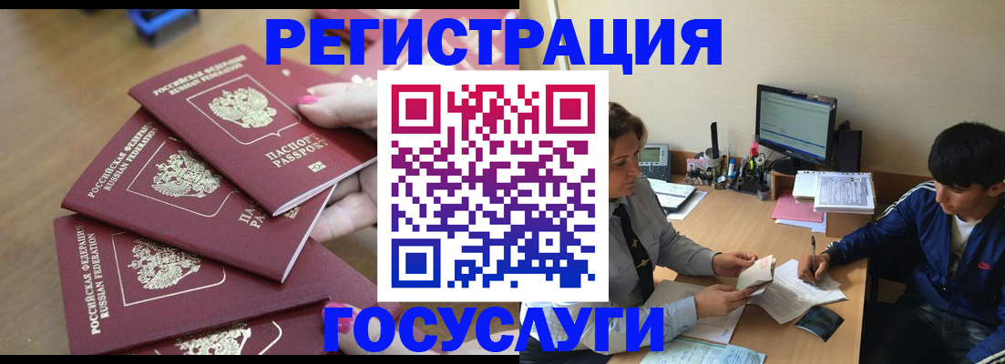 временная регистрация для всех в Магнитогорске