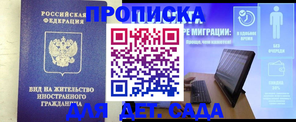 временная регистрация адрес в Магнитогорске