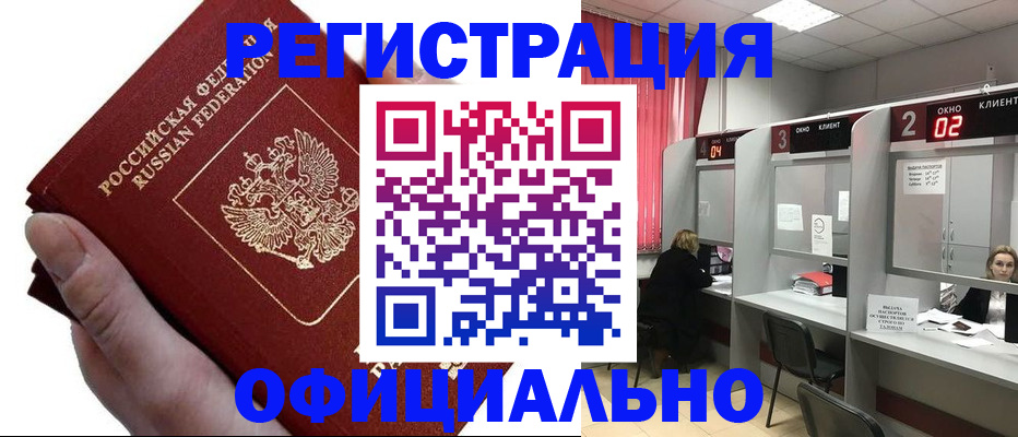 найти адрес прописки в Магнитогорске