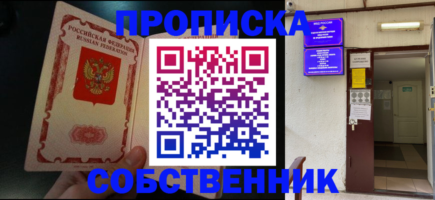 миграционный учет в Магнитогорске