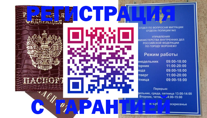 миграционный учет в Магнитогорске