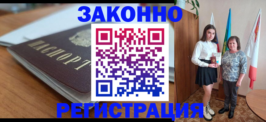 временная прописка в Магнитогорске