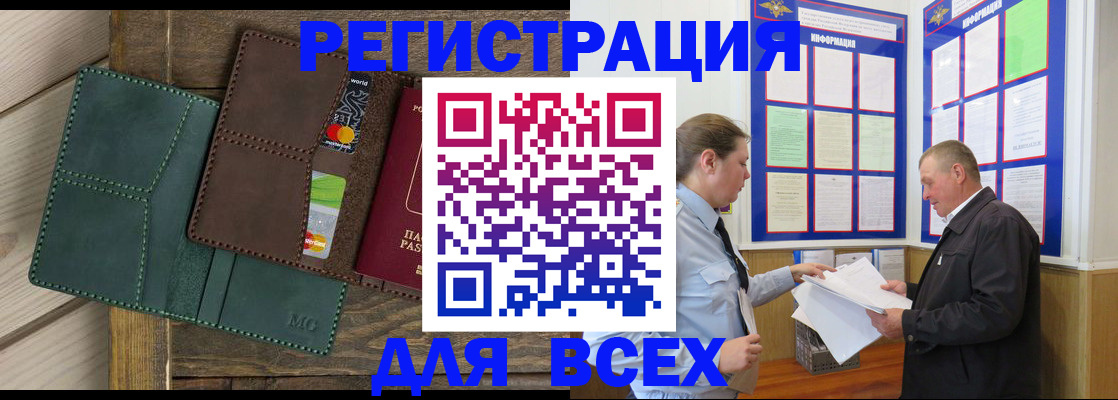 прописка штамп в Магнитогорске