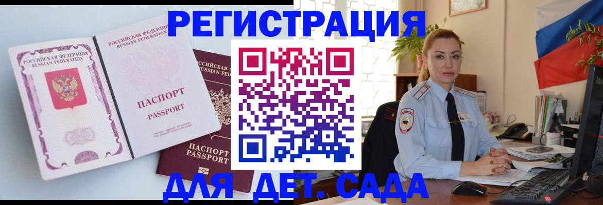 временная регистрация для всех в Магнитогорске