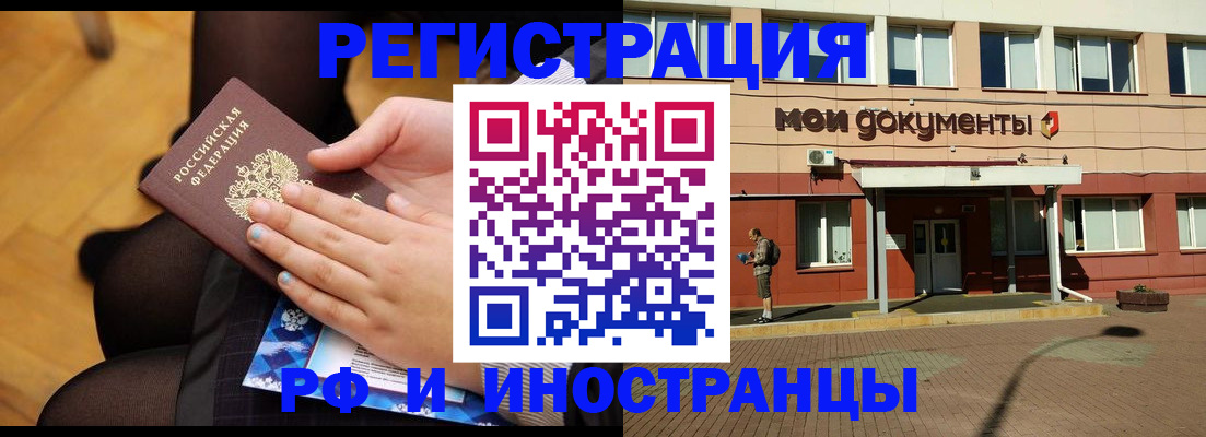 временная регистрация купить в Магнитогорске